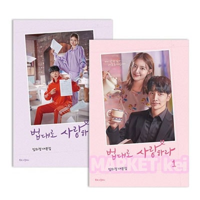 【法に則って愛せ ドラマ台本集 1&2巻セット 】韓国ドラマ シナリオ集 韓国語原書 韓国語 本 韓国書籍 (初版限定:俳優イスンギ&イセヨンイム&ウィジョン作家サイン印刷本) 법대로 사랑하라
