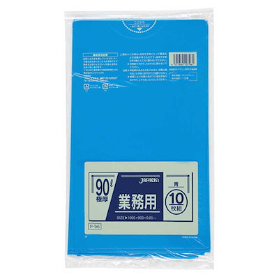 他サイト： ジャパックス　ジャパックス 業務用ポリ袋 90l青10枚0.050　P96の商品画像