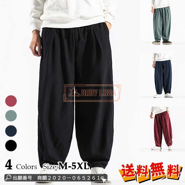 最安挑戦 春新作 送料無料 新作 メンズ リネンパンツ ワイドパンツ チノパン ワイドルック 綿麻パンツ ロックパンツ イージーパンツ ゆったり ストレートパンツ 透気 カジュアルボトムス 無地 弾力