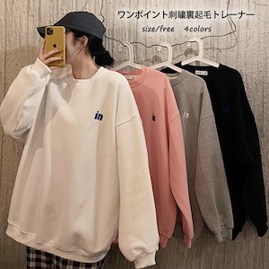 Qoo10 ワンポイント刺繍裏起毛スウェット 無地