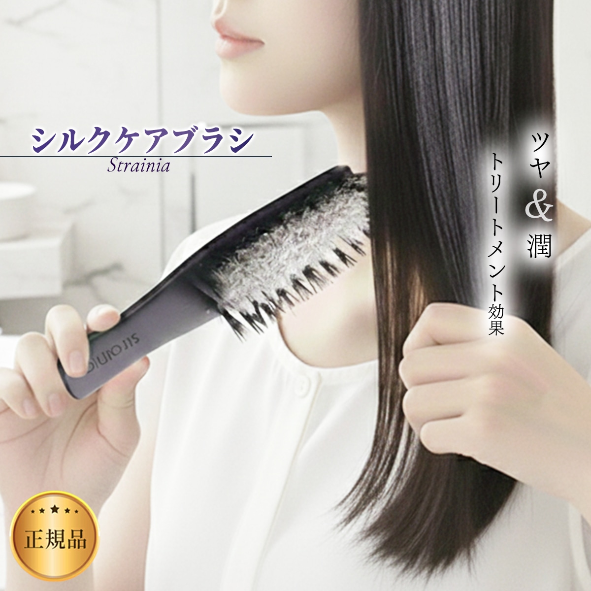 シルクケアブラシ st rainia ストレー ニア シルク ブラシ AZ-940 くし クシ 櫛 コーム 美髪ケア ヘアケア 美髪 美髪器 トリートメント 天然 コンパクト 持ち運び 獣毛 豚毛