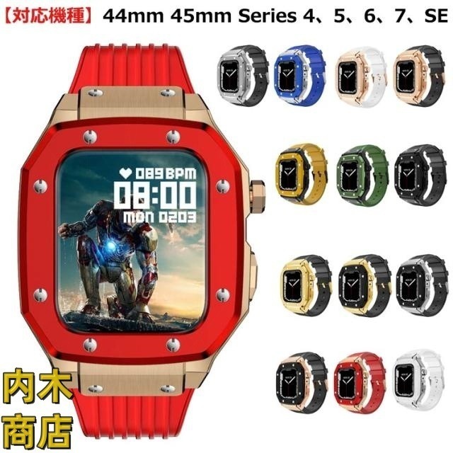 高級ベルト アップルウォッチ 送料無料 ステンレス カバー バンド 45 スポーツ 腕時計 アウトドア 一体型 ラバー 44 バンド 合金製 ビジネス プレゼント ケース 一体型 4/5/6/7/8