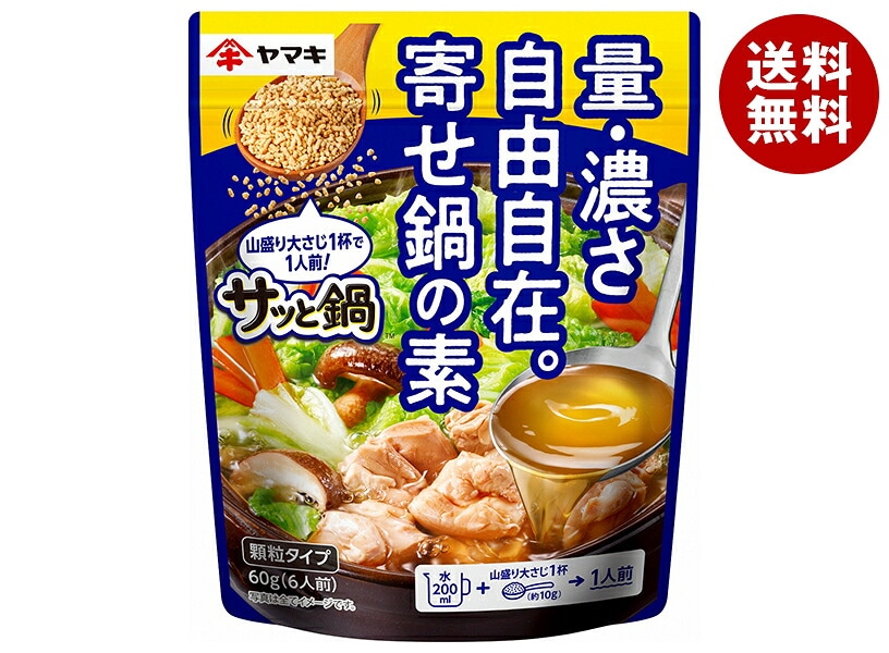 ヤマキ サッと鍋 寄せ鍋の素 60g＊12袋入＊(2ケース)