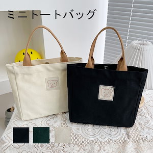 ミニトートバッグ レディース キャンバス ミニバッグ ハンドバッグ 無地 かわいい 小さめ