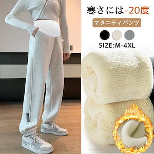 マタニティパンツ 妊婦服 妊娠パンツ 産前産後 ロングパンツ ニットパンツ ゆったり マタニティパンツ 妊婦服 妊娠パンツ 産前産後 ロングパンツ ニットパンツ ゆったり