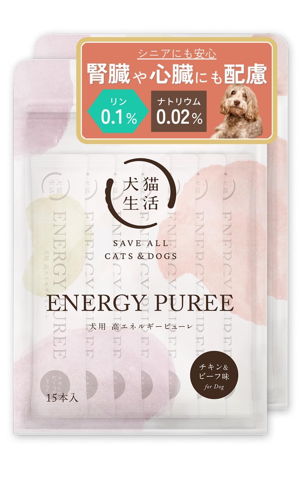 【獣医師×ペット栄養管理士監修】 犬猫生活 犬用 高エネルギー ピューレ チキン＆ビーフ味 15本×2袋