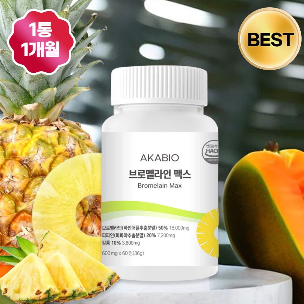 アカバイオブロメラインパイナップル酵素60錠1個