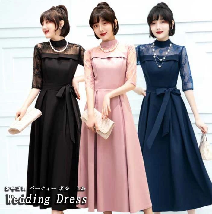 今すぐ欲しい！お呼ばれ 結婚式 パーティードレス レディースドレス 女性ワンピース 無地 上品 5色 音楽会 二次会 結婚式 通勤 エレガント 立ち襟 着痩せ 半袖ワンピース ピンク ブラック ネイビ