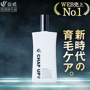 【Q10クーポンOK】チャップアップ 1本 医薬部外品 育毛剤 育毛トニック 男性用 女性用 育毛 スカルプケア スカルプ ヘアトニック 発毛 養毛 産後 薄毛対策 抜け毛対策 抜け毛予防 頭皮ケア