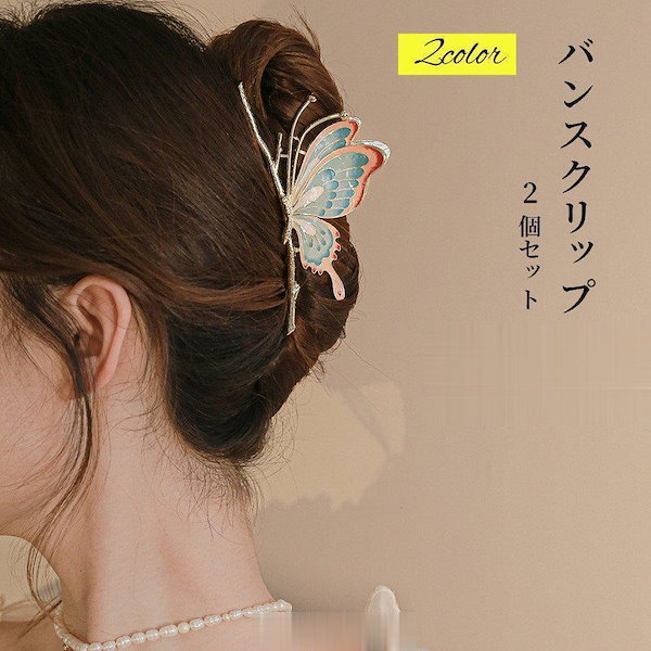 Qoo10] 【本日のイベント】バンスクリップ ヘアク