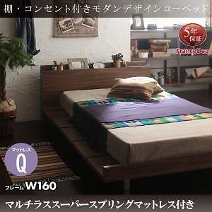 棚/コンセント付き モダンデザイン ローベッド [チュース] [マルチラススーパースプリングマットレス付き] フルレイアウト クイーン（SSx2） フレーム幅160