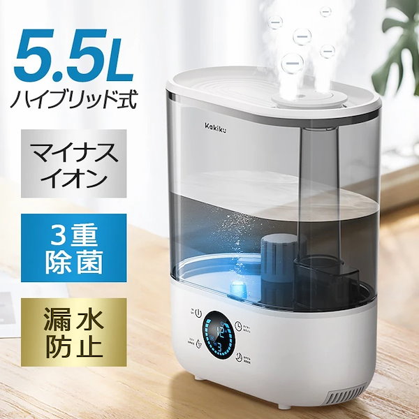 Qoo10] 加湿器 卓上加湿器 オフィス 5.5L