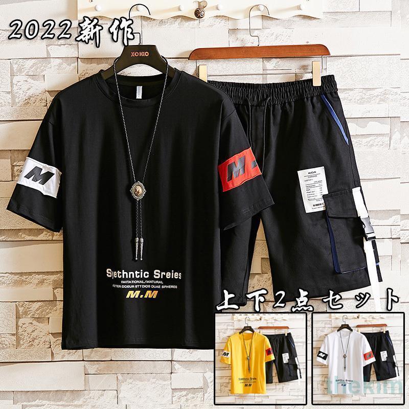 【M~9L】大きいサイズ セットアップ スウェット ジャージ メンズ スポーツウェア 2点セット プリント 半袖 Tシャツ ハーフパンツ カジュアル 運動服 夏服