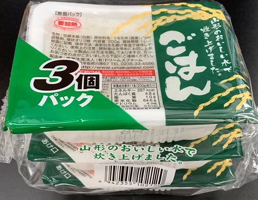 山形のおいしい水で炊き上げましたごはん１パック3食入り！10パックご購入で送料無料！