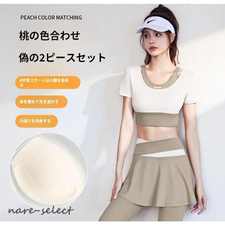 集衣堂裸感ヨガパンツ女性用ネットレッド伸縮性速乾スカート風2in1運動ヨガフィットネスパンツスリムシルエット通気性耐摩耗性