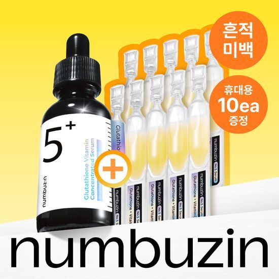 ナンバーズイン5番 グルタチオンC痕跡アンプル 30ml セット（+1ml×10個）