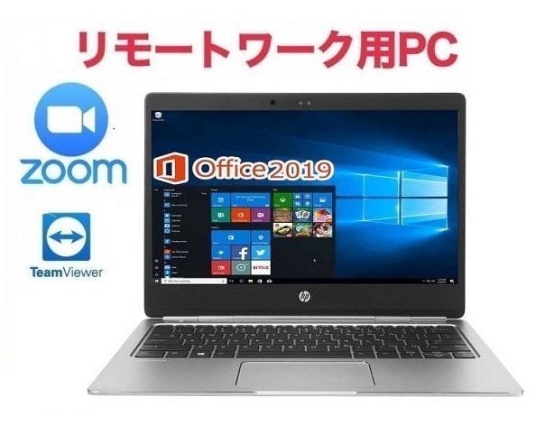 リモートワーク用サポート付きHP Folio G1 Webカメラ Windows10 メモリ:8GB SSD:180GB Office 2019 タッチパネル Zoom テレワーク