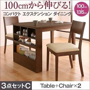 100cmから伸びる コンパクトエクステンションダイニング [popon]ポポン 3点セット（テーブルW100-135＋チェア2脚） ハニーナチュラル