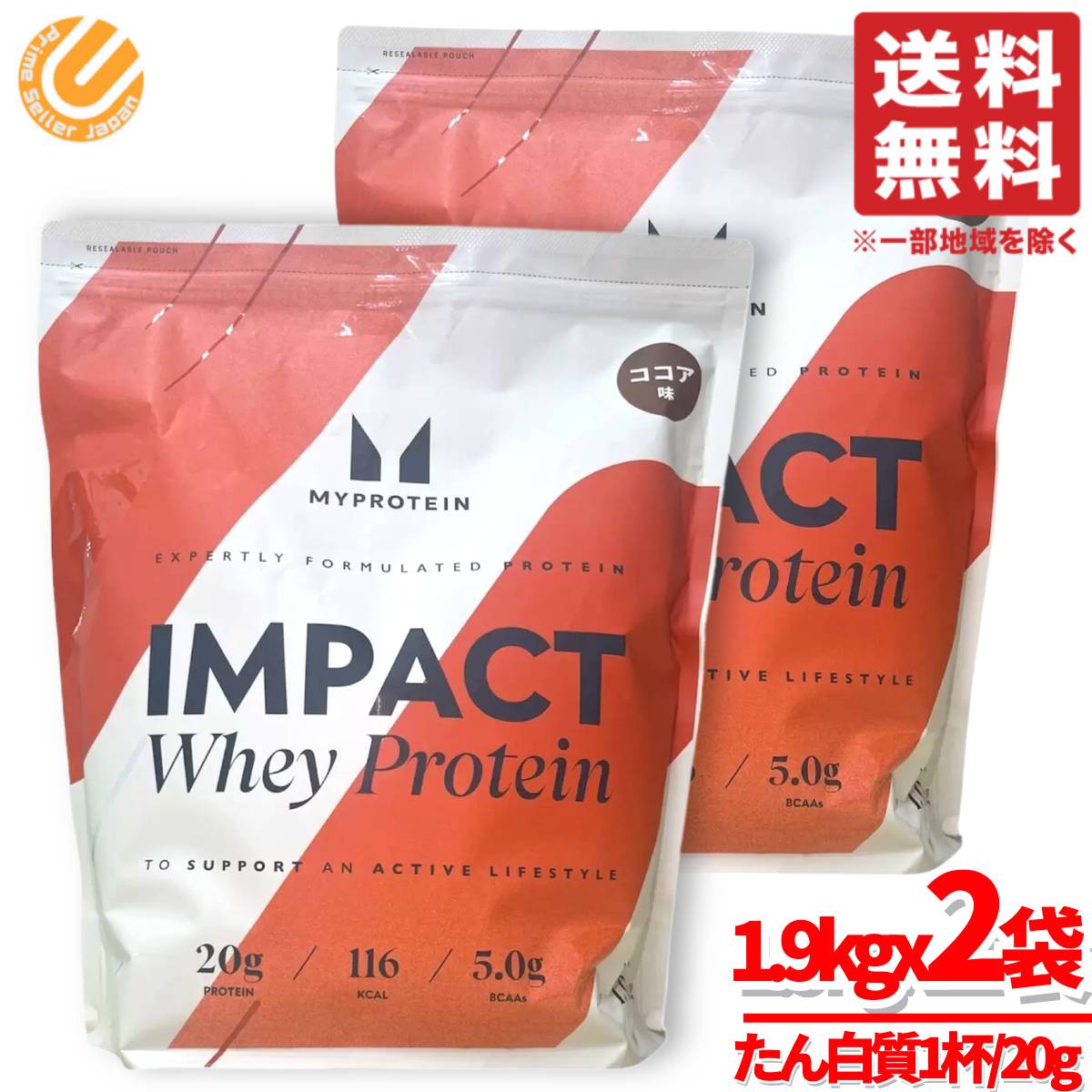 マイプロテイン ホエイプロテイン 3kg 超え 1.9kgx2袋 コストコ 通販