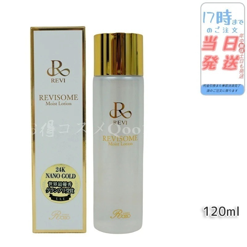 REVI ルヴィ ソームモイストローション 120ml 化粧水