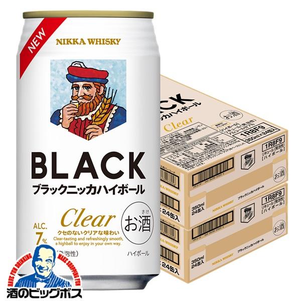 2026年4月7日新発売 ウイスキー ハイボール缶 アサヒ ブラックニッカ クリアハイボール 350ml×2ケース/48本(048)『FSH』【本州のみ　送料無料】