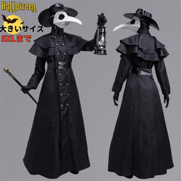 ハロウィン コスプレ 大人 中世スチームパンク風 欧米のペスト医師コスチューム カラス 死神 大きいサイズ
