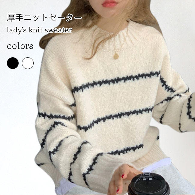 ボー冬ボーダー柄長袖ボーダー柄長袖オーバーサイズニットレディース長袖レディースボーダー柄レディースニットセーター長袖セーターニット