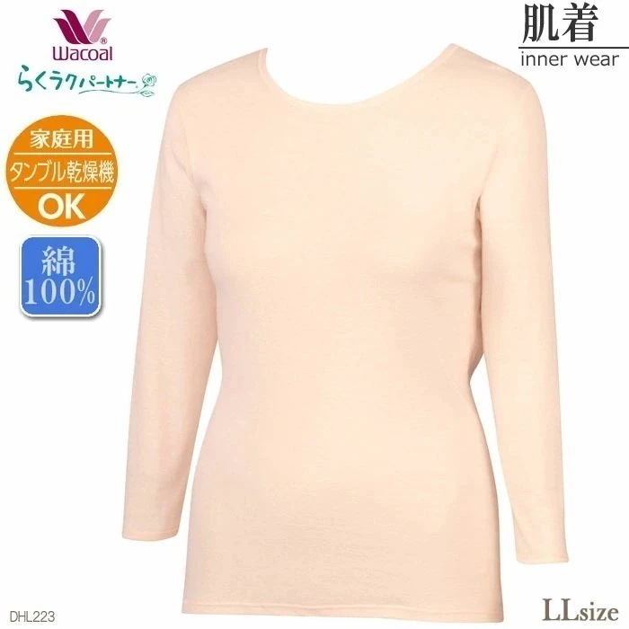 タンブル乾燥機対応メール便可 Wacoal トップス 8分袖 綿100%(LLサイズ)肌着 らくラクパートナー メール便1点まで 敬老の日 DHL223 【F】 5,096円