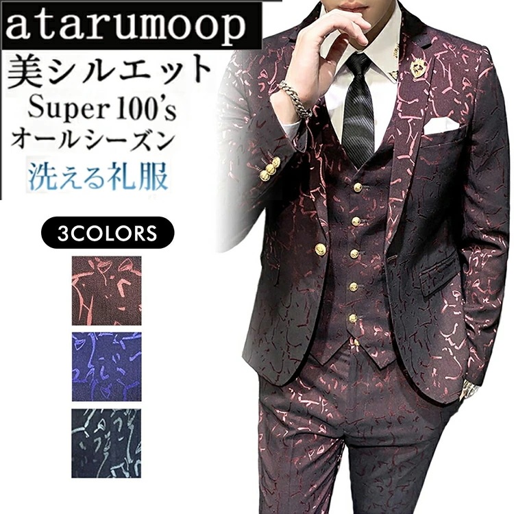 営业促进 スーツ スリーピース スリムスーツ メンズ 紳士服 司会 飲み会 歓迎会 宴会 パーティー セットアップ 花柄 １つボタン ウォッシャブル 洗える 細身 3点セット シングル 大きいサイズ