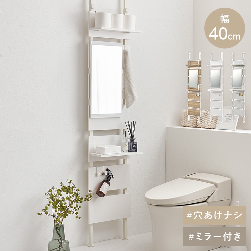 ラック 突っ張りラック ホワイト/ホワイト 幅40 ミラー付き つっぱり 2段 ウォールラック 壁面収納 ディスプレイラック 飾り棚 高さ200-265cm