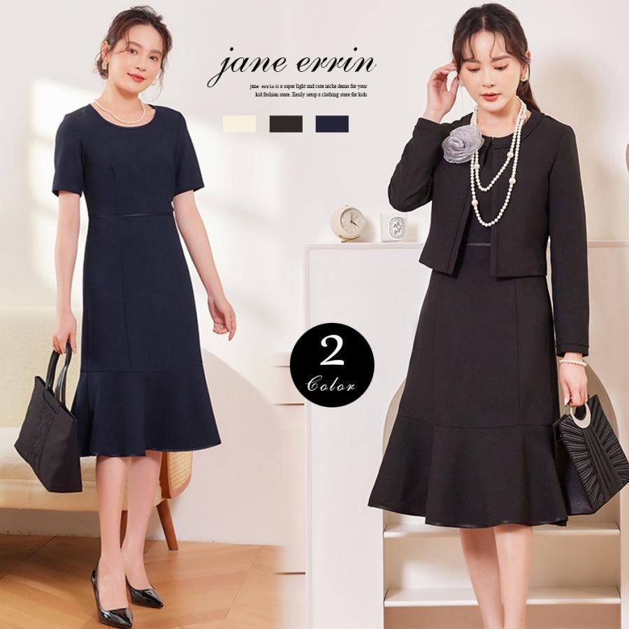 【7 日以内に発送】喪服 レディース 母親 2点セット ワンピース レディース 母 レディース 喪服 礼服 葬儀 法事 ブラック通夜