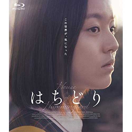はちどり(Blu-ray Disc) ／ パク・ジフ (Blu-ray) TCBD-1070
