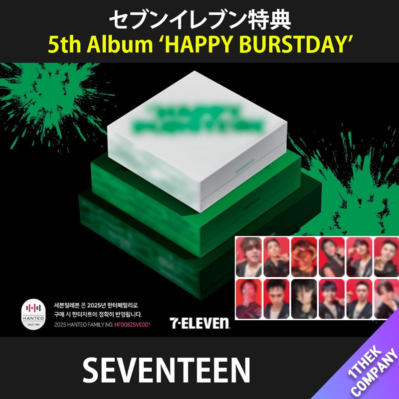 （セブンイレブン特典）[３種セット] SEVENTEEN 5TH ALBUM [HAPPY BURSTDAY]