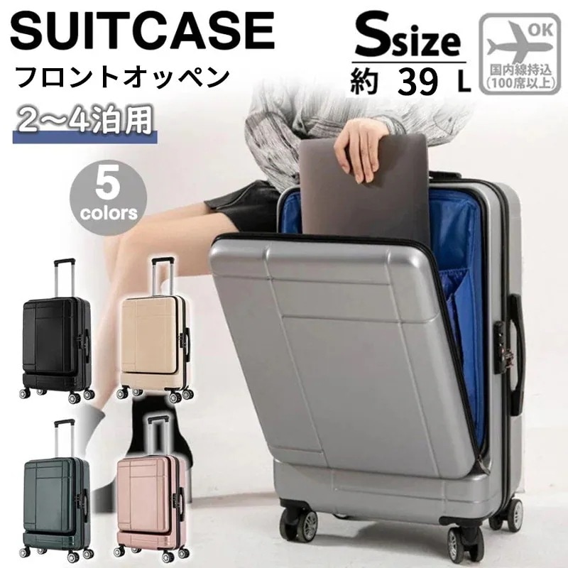 【メガ割り】スーツケース フロントオープン 機内持込 キャリーケース フロントポケット 軽量 ファスナー キャリーバッグ 多収納ポケット 人気 静音 小型 TSAロック付 旅行出張 7,031円