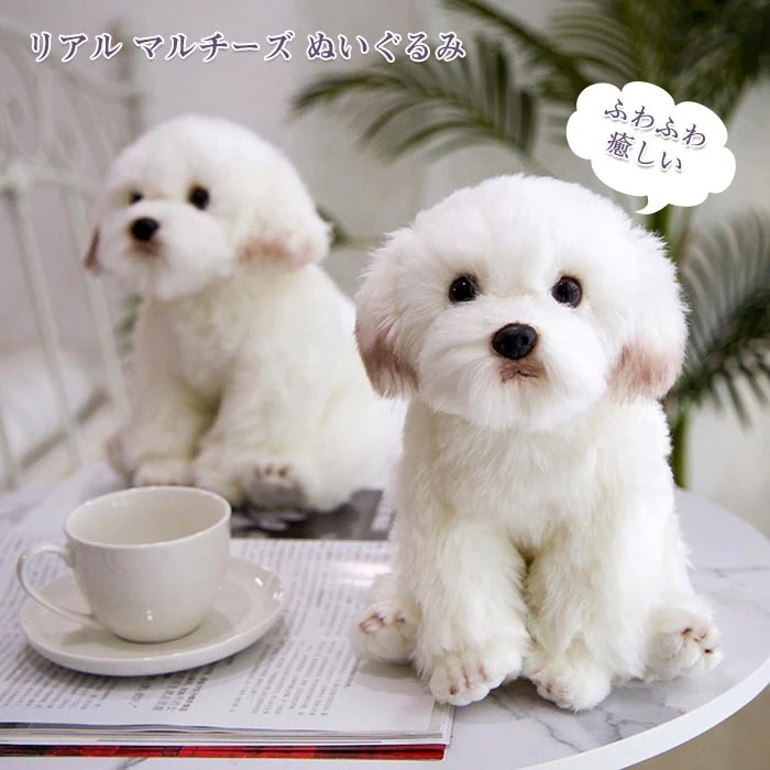 ぬいぐるみ ぬいぐるみシ ミュレーション マルチーズ 犬 マルタ子 犬ぬいぐるみ 人形 子供 男の子 おもちゃ ギフト 装飾工芸品 イヌ おもちゃ 抱き枕 クリスマス お誕 記念日 プレゼント