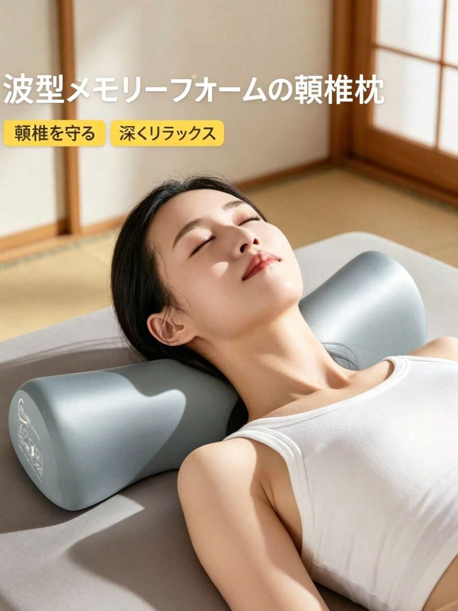首枕 清潔感ミントカラー首枕 頸部サポート快適睡眠まくら 首疲れ緩和寝具 円柱型牽引ネック枕 安眠補助一人用枕芯 家庭休憩専用首まくら