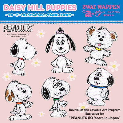 【希少】スヌーピーDaisy Hill Puppies ファイル 希少】スヌーピーDaisy Hill Puppies ファイル