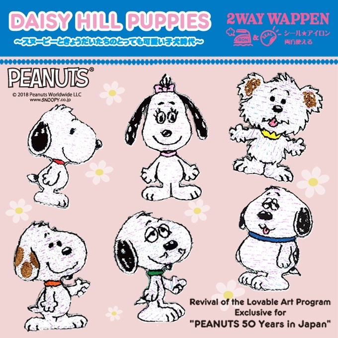 Qoo10] スヌーピー DAISY HILL PUP