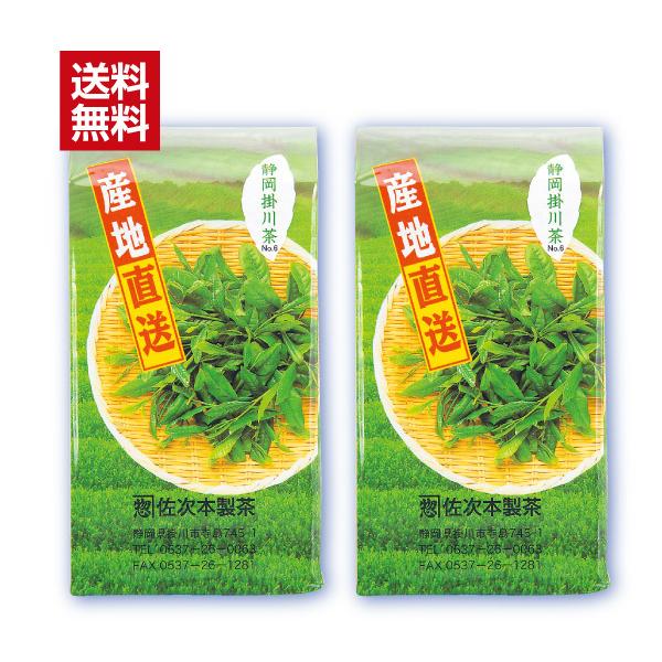 深蒸し掛川茶 お徳用 500g2本 大袋入り 静岡掛川茶／深蒸し茶 卸価格商品 E-2