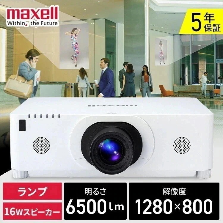 プロジェクター プロジェクター 小型 プロジェクター スクリーン MC-WX8651WJ　メガ割