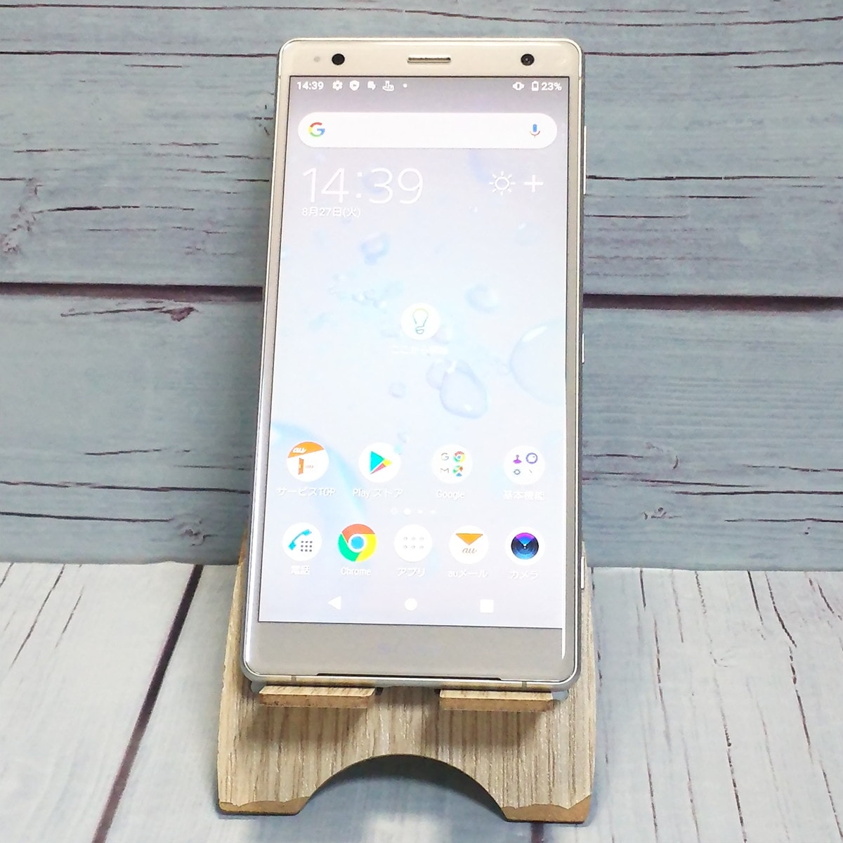 【送料無料】au SOV37 SONY Xperia XZ2 64GB リキッドシルバー ホワイト 本体 白ロム SIMロック解除済み SIMフリー 875776