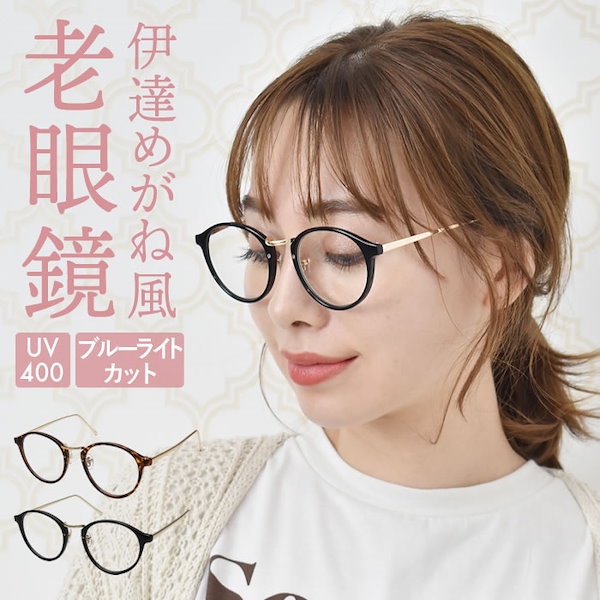 Qoo10] カービーズ 老眼鏡 おしゃれ レディース ブルーライ