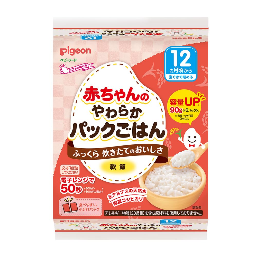 ピジョン 赤ちゃんのやわらかごはん 12ヶ月から ケース販売