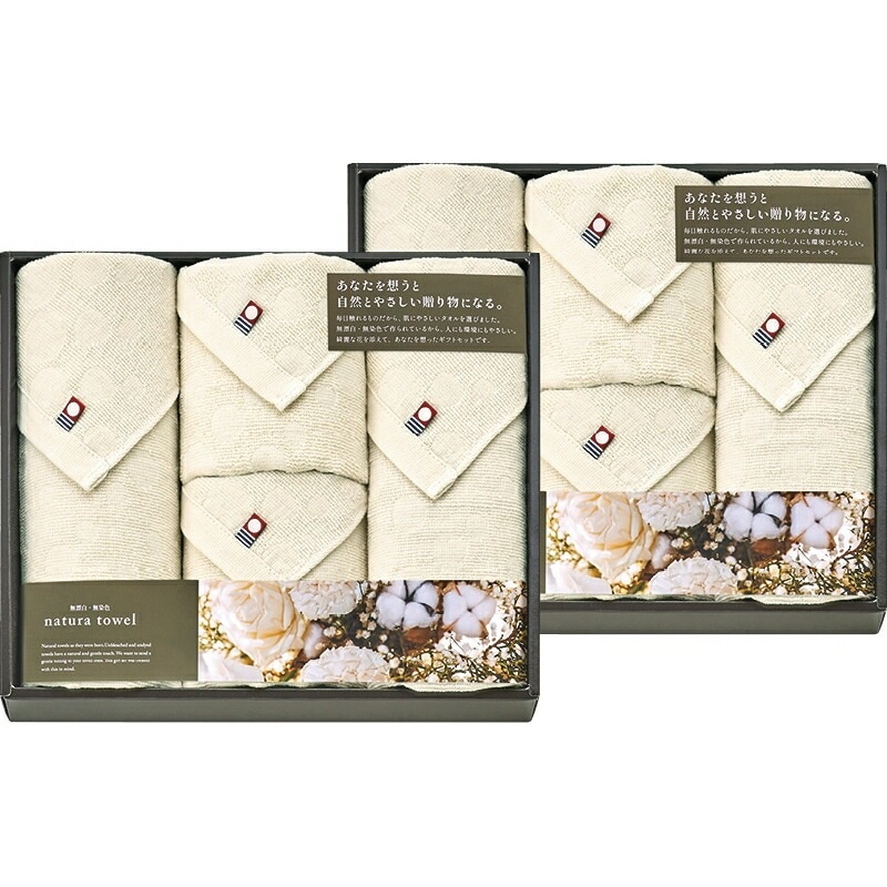 （ギフト）今治 無漂白/無染色 ナチュラタオル フェイスタオル8P