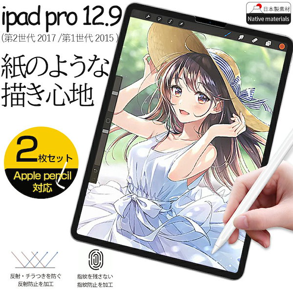 iPad 暇 Pro 12.9 Apple pencil 第二世代セット