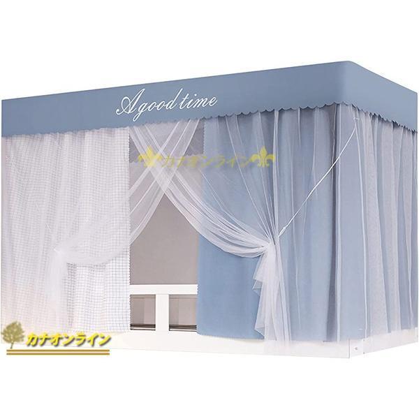 【新作セール】蚊帳 学生寮 室内カーテン シングルベッド 上段と下段蚊帳 かや 二重層 ベッドテント プライバシーテント 夏 蚊対策 遮光