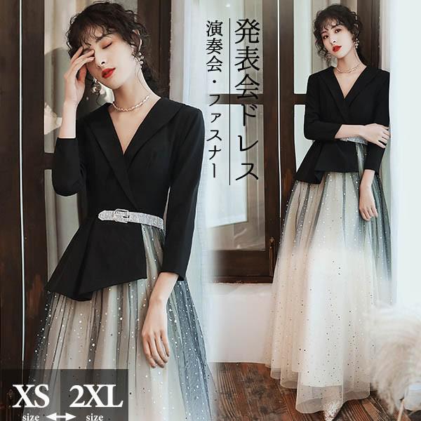 超人気 ロングドレス 演奏会 ピアノ 発表会 5分袖付き 袖あり ファスナー フェミニン エレガント大きいサイズ 大人 母親 結婚式 体型カバー 謝恩会 卒業式 花嫁 誕生日会 ステージ 20代 30