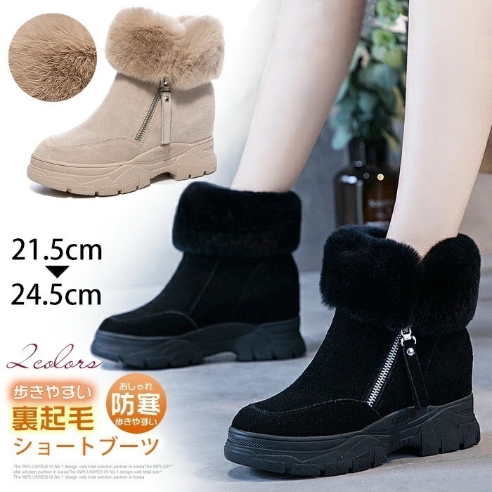 【急速出荷】ショートブーツ レディース ショート丈 厚底 靴 シューズ 裏起毛 秋冬 美脚 アウトドア 暖かい 防寒 あったかい ファッション カジュアル 滑り止め モコモコ フワフワ おしゃれ 疲れ