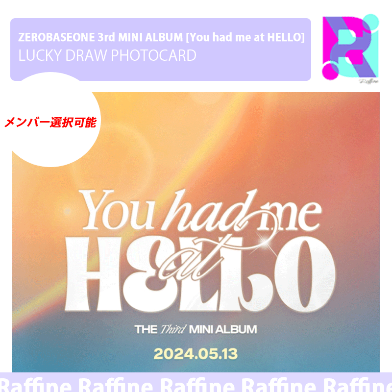 メンバー選択可能 （ MUSICPLANT ラッキードロー ) (通常版+DIGIPACK ver.) ZEROBASEONE [You had me at HELLO]