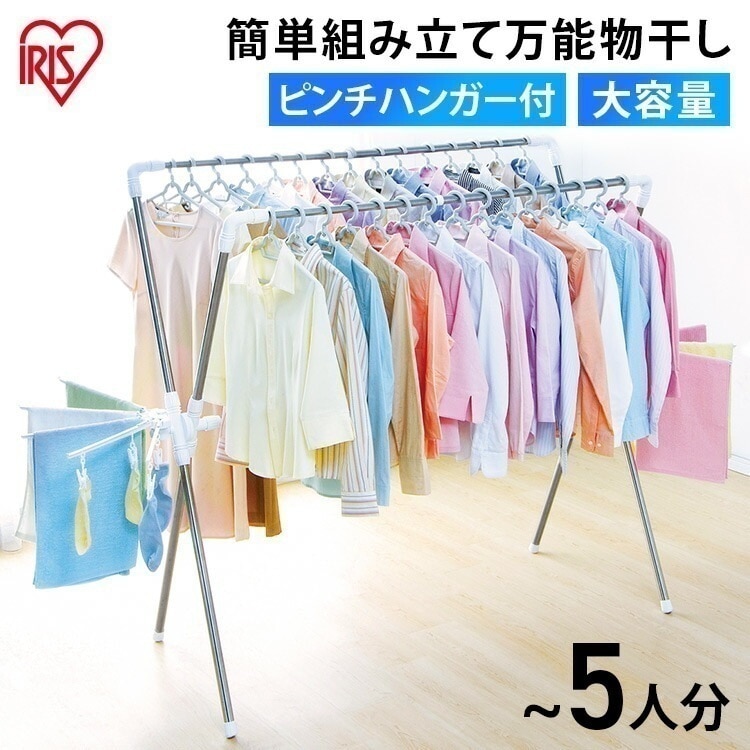 【公式】 室内物干し 折りたたみ 物干しスタンド 室内 物干し 洗濯物干し おしゃれ 簡単組み立て万能物干し KBH-230XR メガ割